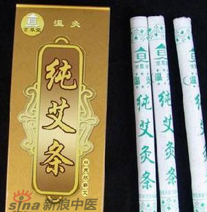 什么是清艾條、純艾條、藥艾條？